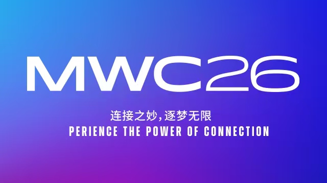 ����֮���������  �۽�2026 MWC�Ϻ�